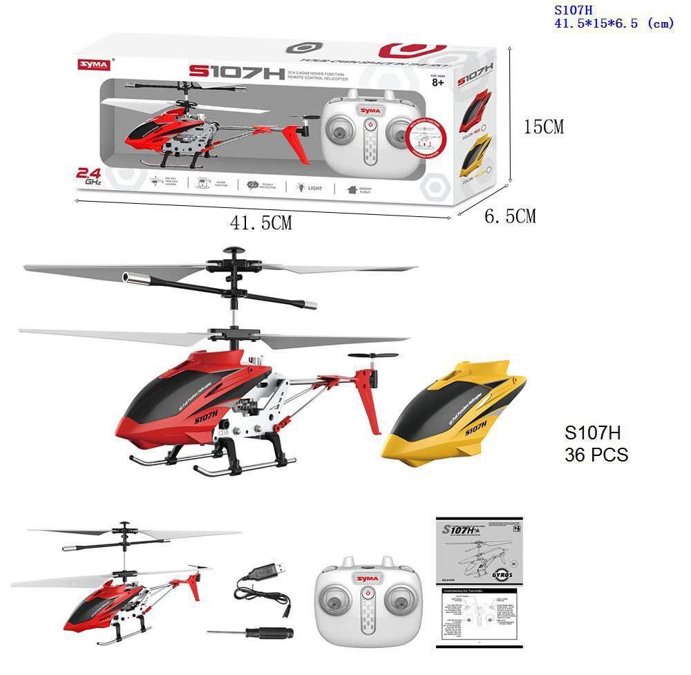 هلیکوپتر کنترلی